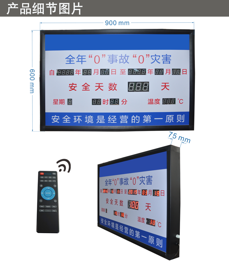 R1.0+1.8-安全天数屏-A.png