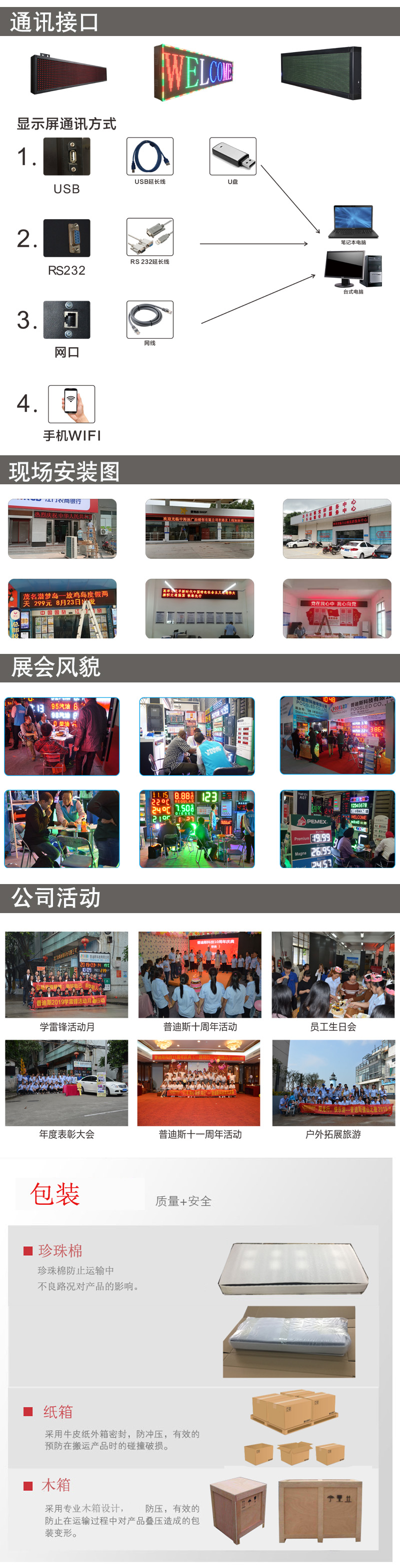 完成铁箱显示屏2020.jpg