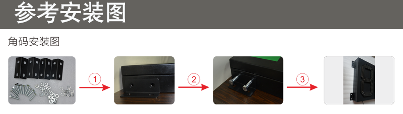产品时间安装图铁.png