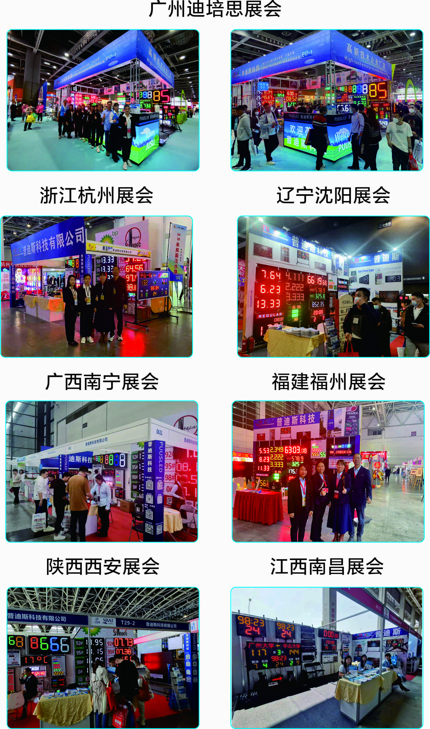 展会集合(1).jpg
