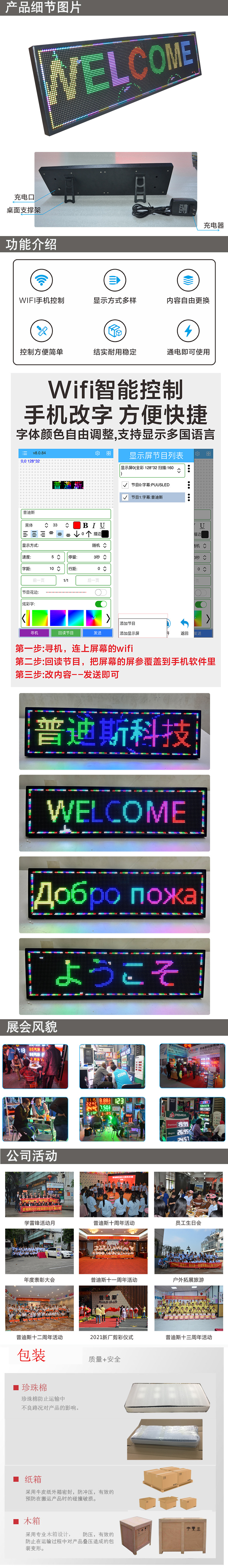 完成小条屏显示屏2023.jpg
