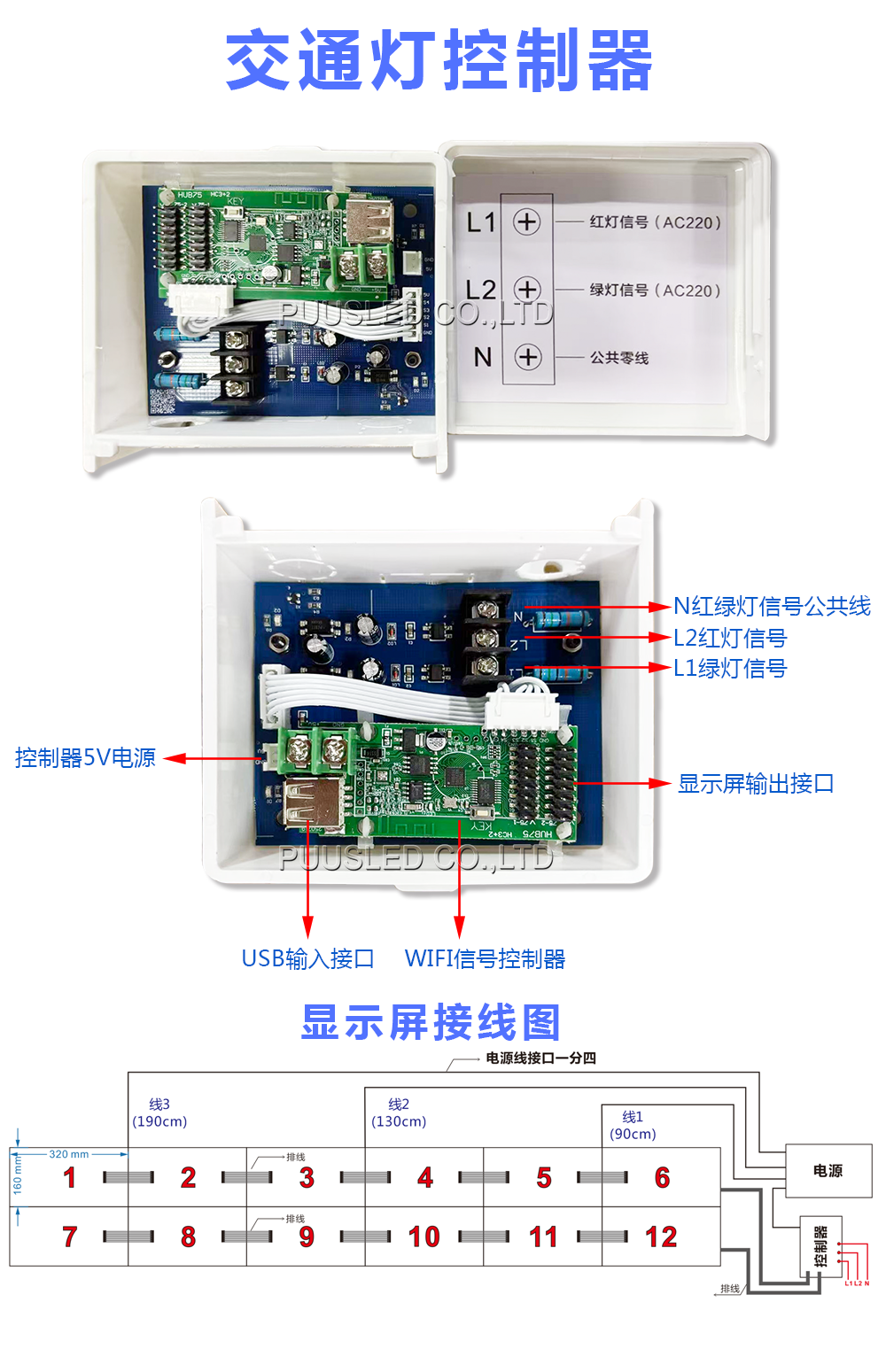 交通灯控制器.png